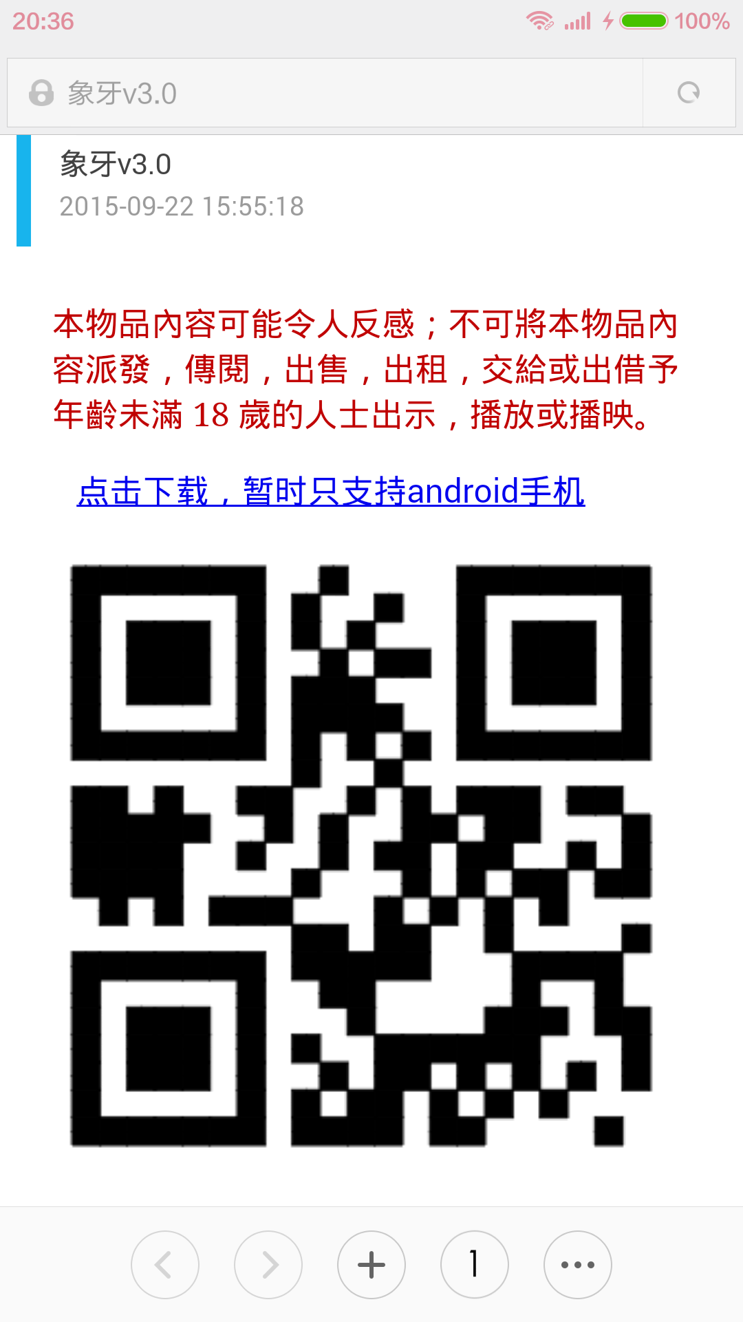 screenshot_2015-10-06-20-36-23