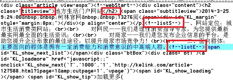 采集软件